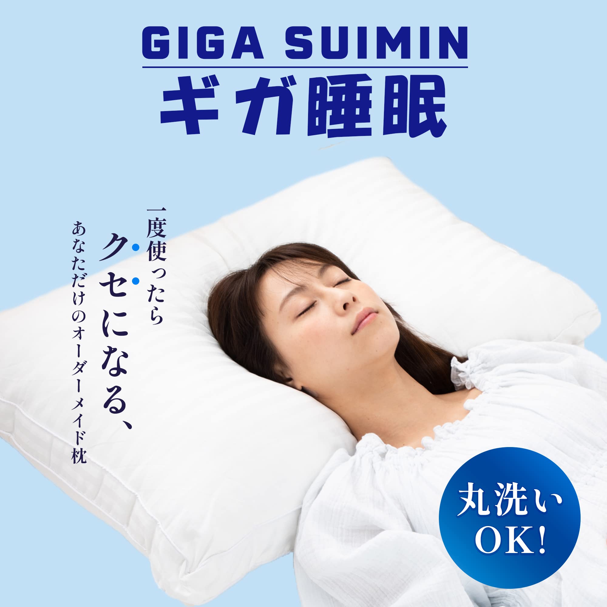 Amazon｜枕 枕カバー 付 まくら オーダーメイド 高め 低め 選べる